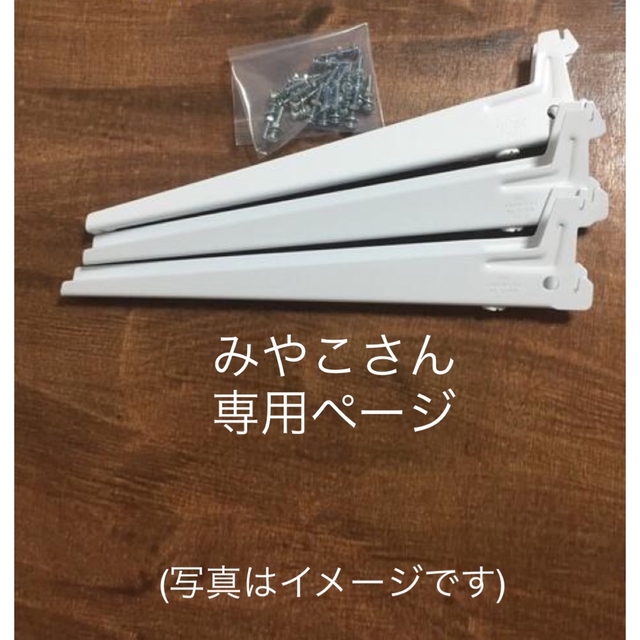 みやこさん 専用ページ(アーネストワン )フレームDIYラボ www