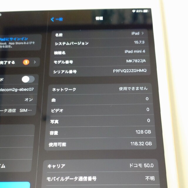 iPad(アイパッド)の【 iPad mini 第4世代 WiFi-Cellular 128GB 】 スマホ/家電/カメラのPC/タブレット(タブレット)の商品写真