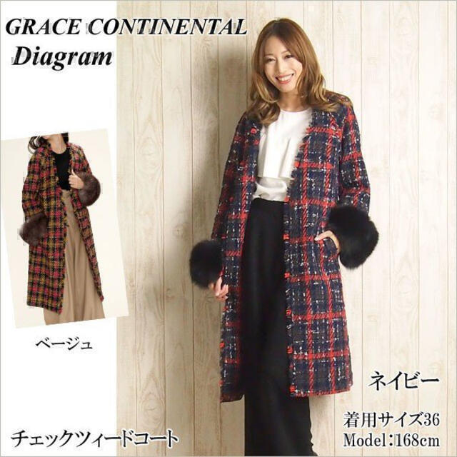 GRACE CONTINENTAL - Diagram チェックツィードコートの通販 by shop