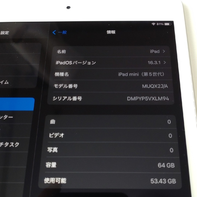 iPad(アイパッド)の極美品！【iPad mini 第5世代 WiFi 64GB】シルバー スマホ/家電/カメラのPC/タブレット(タブレット)の商品写真