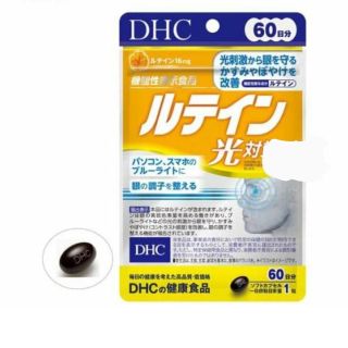 ディーエイチシー(DHC)のDHC ルテイン光対策 60日分 (60粒*2袋セット)(ビタミン)