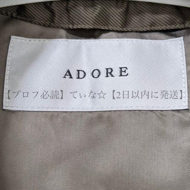 ADORE シャギーカルゼケープ付きジャケット