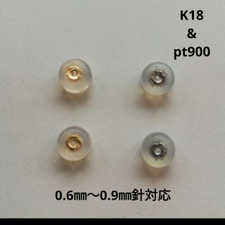 ✨特別価格✨K18  Pt900 シリコンピアスキャッチ《ダブルロック》各1ペア(ピアス)