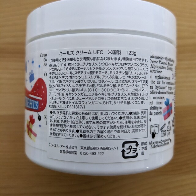 Kiehl's(キールズ)のKIEHL’S UFC  キールズ　ウルトラフェイシャルクリーム 125ml コスメ/美容のスキンケア/基礎化粧品(フェイスクリーム)の商品写真