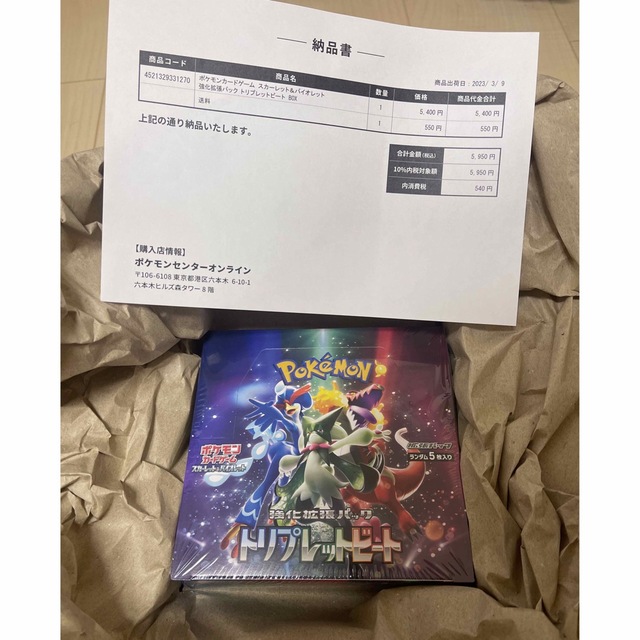 ポケモンカード トリプレットビート BOX【シュリンク付き】 種類豊富な