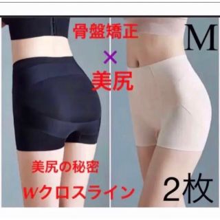 【正規品】薄型美尻ガードル　骨盤矯正　補正下着　産後ダイエット　黒ベイ　M2枚(トレーニング用品)