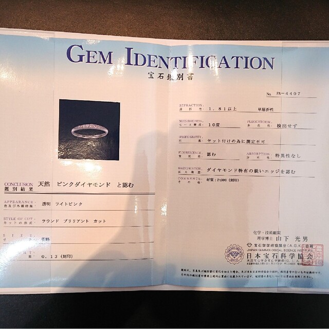綺麗✨天然ピンクダイヤモンド 0.13ct リング プラチナ ダイヤ 鑑別書つき