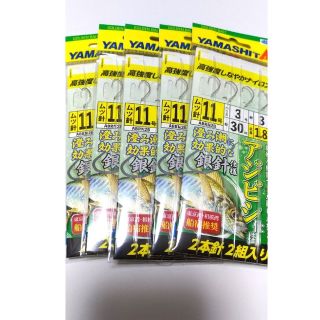 【新品】ヤマシタ アジビシ 仕掛け 11号2本針2組入り 5枚セット 銀針仕様(釣り糸/ライン)