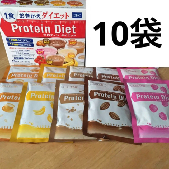 DHCプロテインダイエット　人気味プレミアム10袋　 送料込