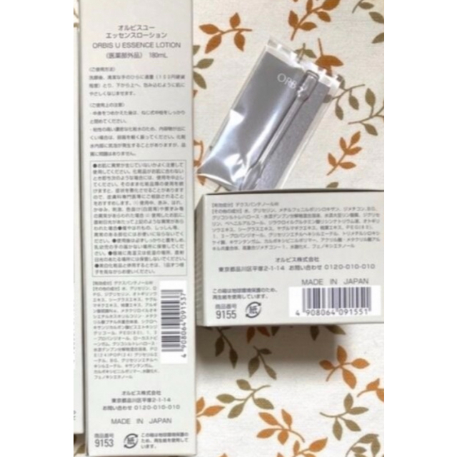 専用出品☆オルビスユードット ローション☆詰替 180ml  ２袋セット