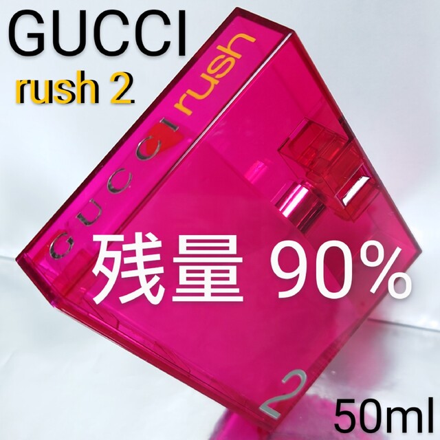 残量90%】グッチ ラッシュ2 オードトワレ 50ml-