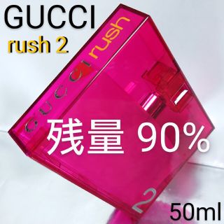 グッチ(Gucci)の【残量90%】グッチ ラッシュ2 オードトワレ 50ml(香水(女性用))