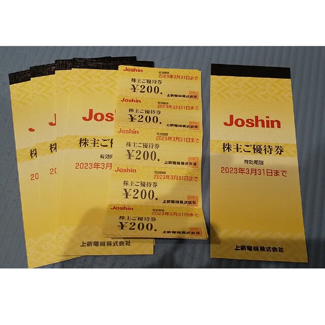 ジョーシン Joshin 上新 株主 172枚   34400円分