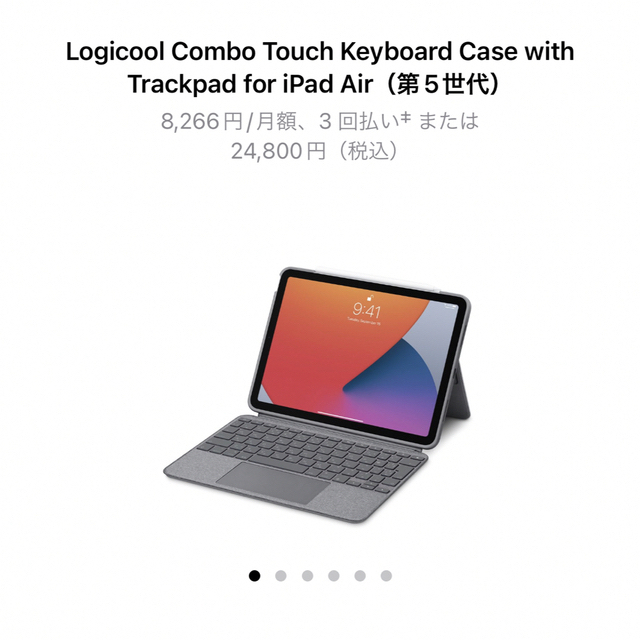 iPadケースLogicool Combo Touch Keyboard Cace