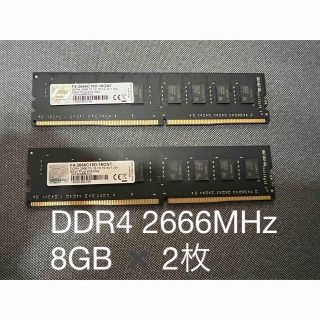 DDR4 PC4-21300 8GB 2枚組 2666MHz(PCパーツ)