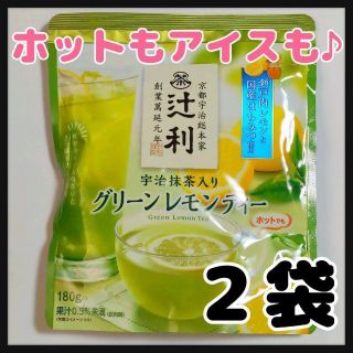 【送料無料】【24時間以内発送】辻利 宇治抹茶入りグリーンレモンティー　2袋(茶)