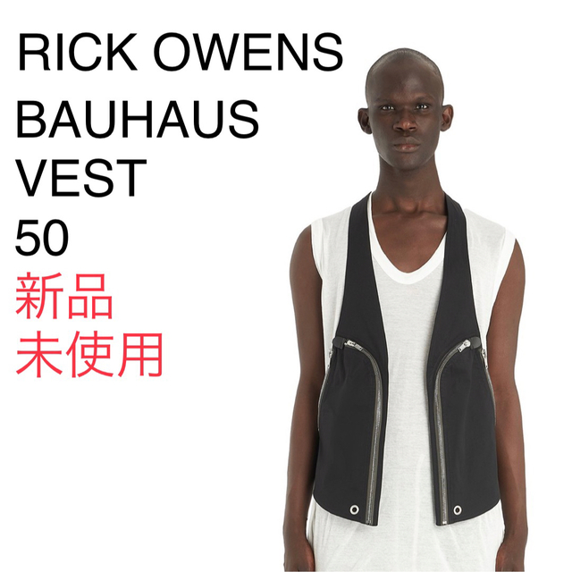 新品未使用 RICK OWENS BAUHAUS VEST 50 新品未使用 RICK OWENS BAUHAUS VEST 50