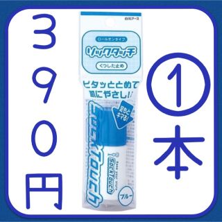 ソックタッチブルー 12ml(フットケア)