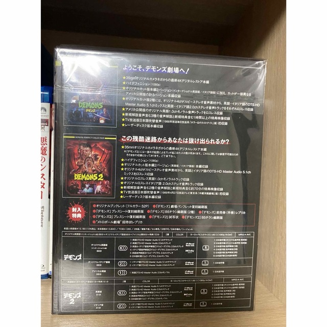 デモンズ 1&2 4KリマスターBlu-rayパーフェクトBOX の通販 by きゃらめ