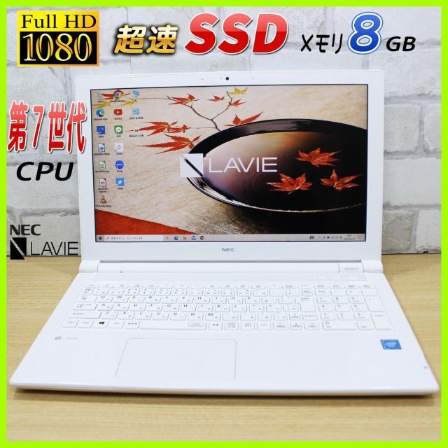 ✨第7世代 CPU✨超速SSD搭載✨フルHD メモリ8G ノートパソコン カメラ-