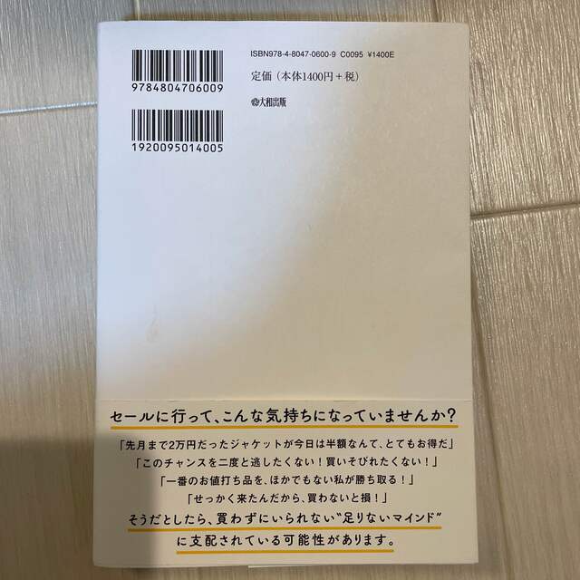 買わない暮らし。 片づけ、節約、ムダづかい・・・・・・シンプルに解決 エンタメ/ホビーの本(住まい/暮らし/子育て)の商品写真