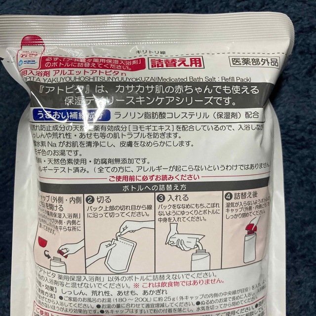 アトピタ 薬用保湿入浴剤 詰替え用 400g  未使用品 コスメ/美容のボディケア(入浴剤/バスソルト)の商品写真