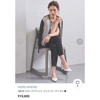 ユナイテッドアローズ(UNITED ARROWS)の【april girl様専用】UNITED ARROWS スカーフプリントカーデ(カーディガン)