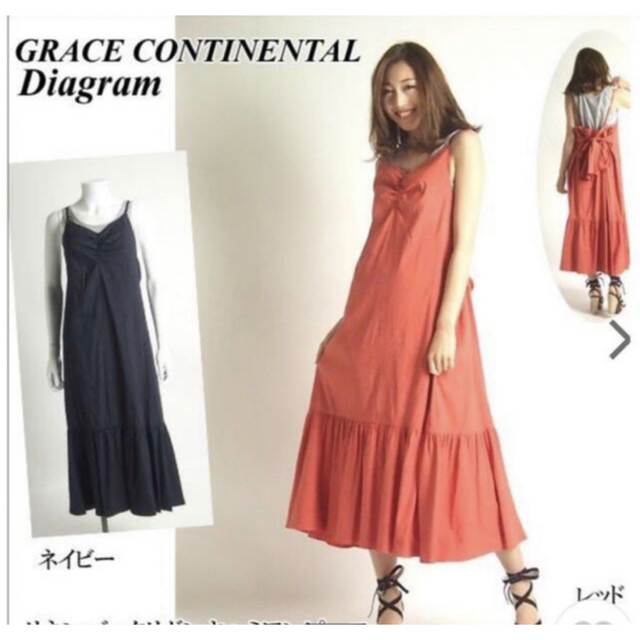 GRACE CONTINENTAL(グレースコンチネンタル)のグレースコンチネンタルワンピース未使用 レディースのワンピース(ロングワンピース/マキシワンピース)の商品写真