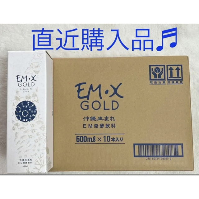 EMXGOLD イーエムエックスゴールド 500mL10本セットイーエムエックスゴールド