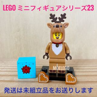 レゴ(Lego)のレゴ　トナカイ　ミニフィギュアシリーズ23(その他)