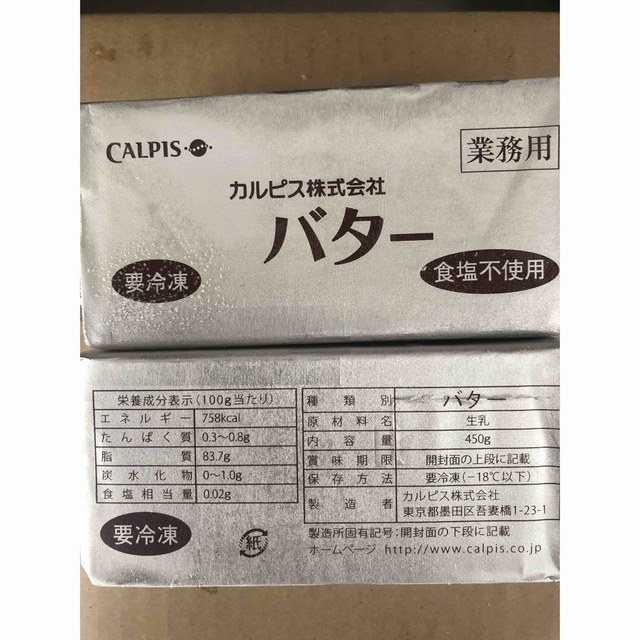 カルピスバター業務用450g6個