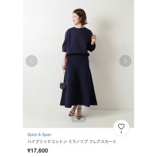 スピックアンドスパン(Spick & Span)の【Spick&Span】ハイブリッドコットン ミラノリブ フレアスカート (ロングスカート)