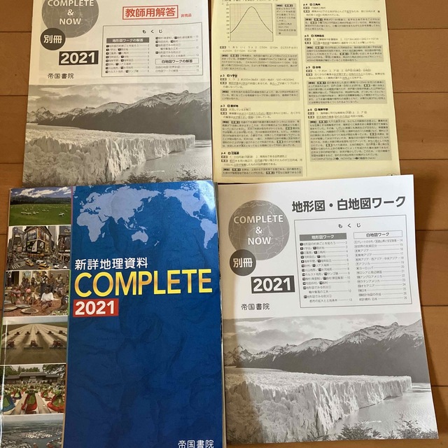 帝国書院　新詳地理資料　COMPLETE 2021 エンタメ/ホビーの本(語学/参考書)の商品写真