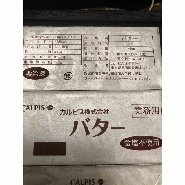カルピスバター食塩不使用6個食品/飲料/酒