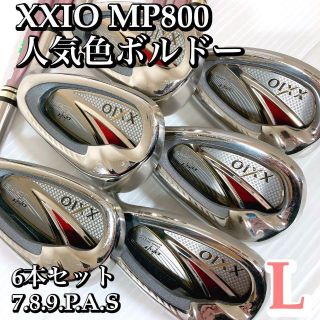 レディース】XXIO ゼクシオ MP800 6本 7.8.9.P.A.S-