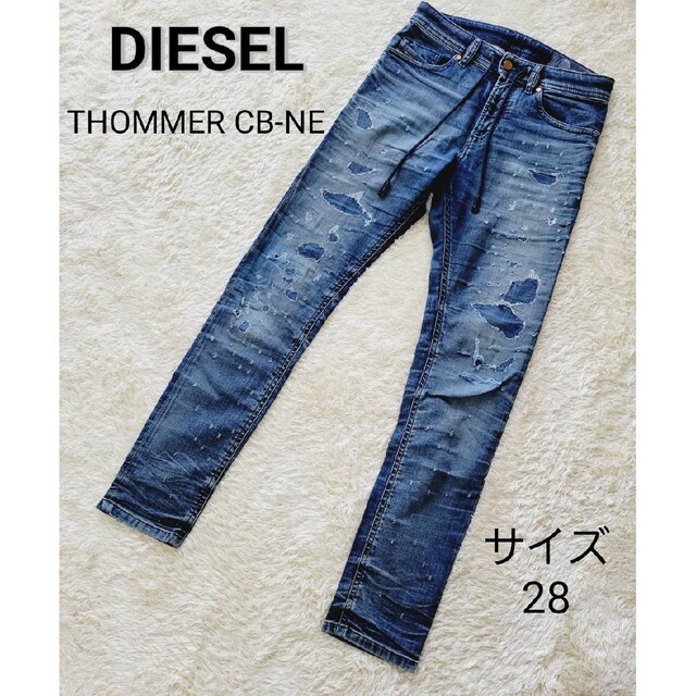 DIESEL ディーゼル 28 ストレッチ THOMMER CB-NE 美品