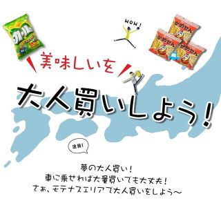 カルビー(カルビー)のお菓子　大人気❗大人買いシリーズ❗20袋(菓子/デザート)