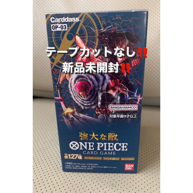 ONE PIECE - ワンピースカードゲーム 強大な敵 未開封の通販 by
