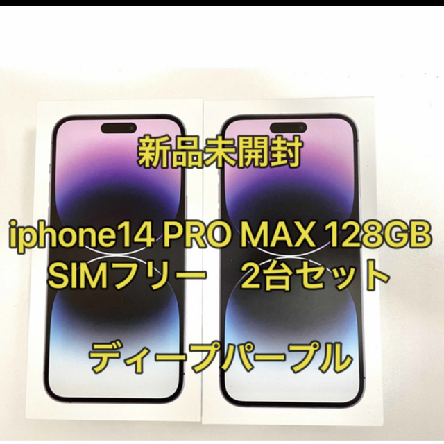 激安正規 - iPhone iPhone SIMフリー ディープパープル 128GB Max Pro