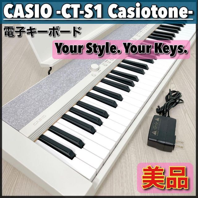 CASIO(カシオ)の0496【美品】CASIO◆カシオ◆電子キーボード◆CT-S1◆カシオトーン 楽器の鍵盤楽器(キーボード/シンセサイザー)の商品写真