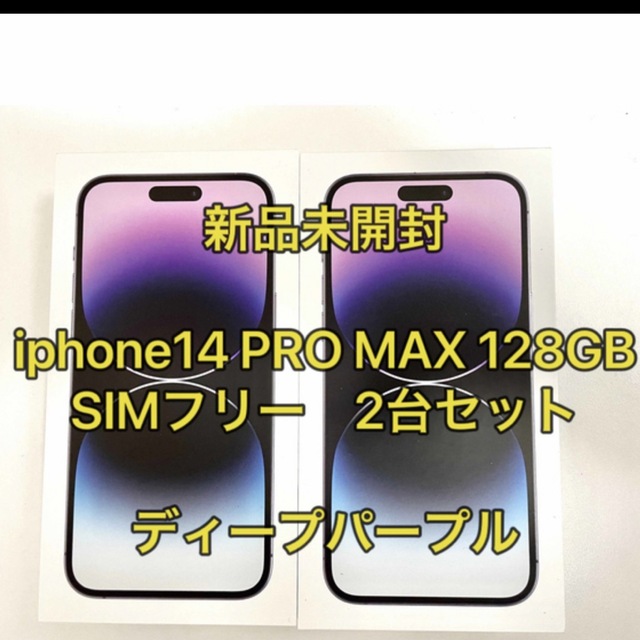 iPhone 14 Pro Max 128GB ディープパープル SIMフリー