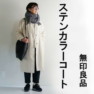 ムジルシリョウヒン(MUJI (無印良品))の◆新品◆ 無印良品 木の実から作ったカポック混 ステンカラーコート／生成／Ｓ(ロングコート)