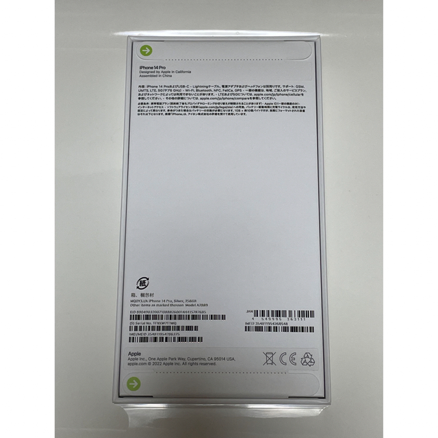 iPhone - 新品未開封◎ iPhone 14 pro 256GB シルバーの通販 by popo