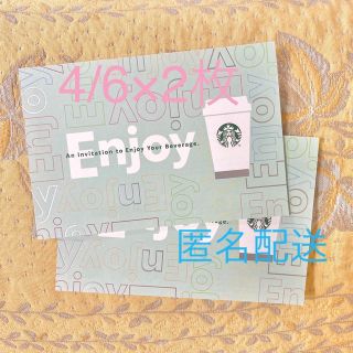 スターバックス(Starbucks)の匿名配送 スターバックス ドリンクチケット 2枚 スタバ チケット コーラ (その他)