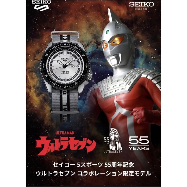 【★超目玉】 SEIKO - 新品未開封品 SEIKO セイコー SBSA195 ウルトラセブン 限定モデル 腕時計(アナログ)