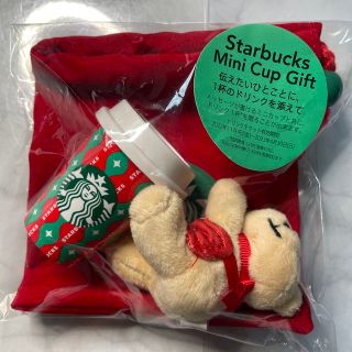 スターバックス(Starbucks)のスターバックス　ミニカップギフト　チケットなし(小物入れ)