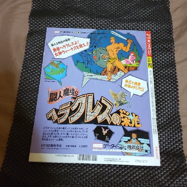 マルカツファミコン アテナの通販 by あき's shop|ラクマ