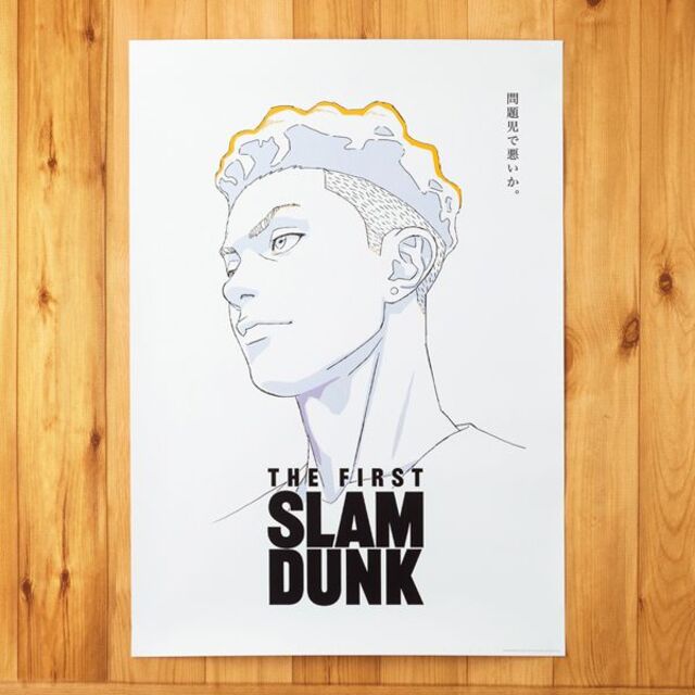 集英社(シュウエイシャ)の【送料込即発送可】THE FIRST SLAM DUNK ポスターセット エンタメ/ホビーのアニメグッズ(ポスター)の商品写真