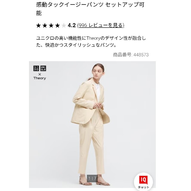 UNIQLO(ユニクロ)の【あむ。様専用⠀】感動タックイージーパンツ S ユニクロ Theory レディースのパンツ(カジュアルパンツ)の商品写真