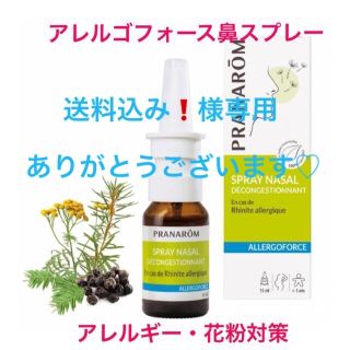 プラナロム(PRANAROM)の送料込み❗️まとめ買い低価格の品半額‼️様専用♡ありがとうございます(エッセンシャルオイル（精油）)